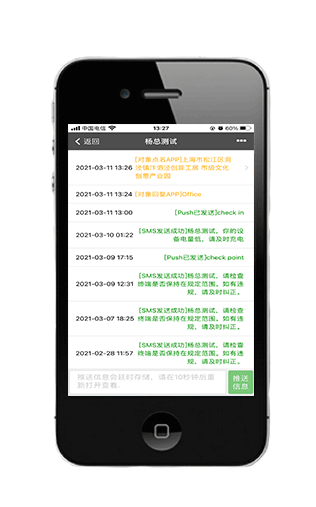 offender monitoring APP