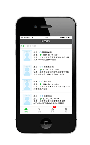 electronic surveillance APP